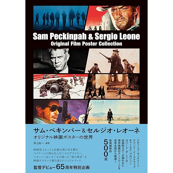 アメリカン・ニューシネマ 70年代傑作ポスター・コレクション ポスター